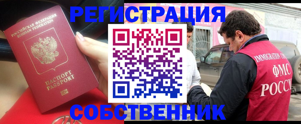 прописка для школы в Карталах