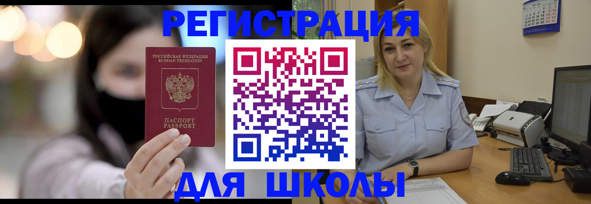 прописка 2025 в Карталах