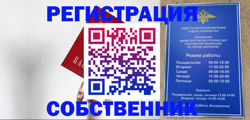 временная регистрация в квартире в Карталах
