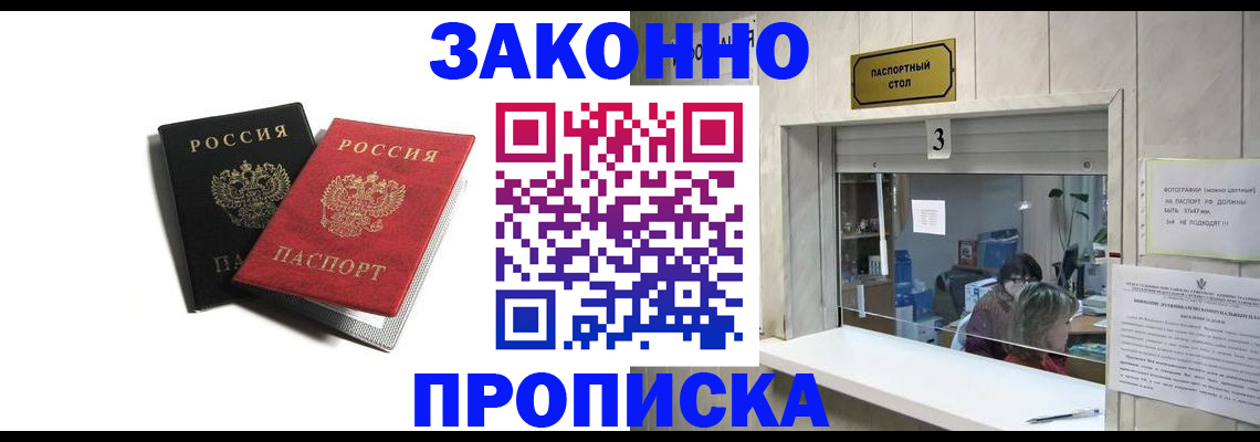 прописка ребенка в Карталах