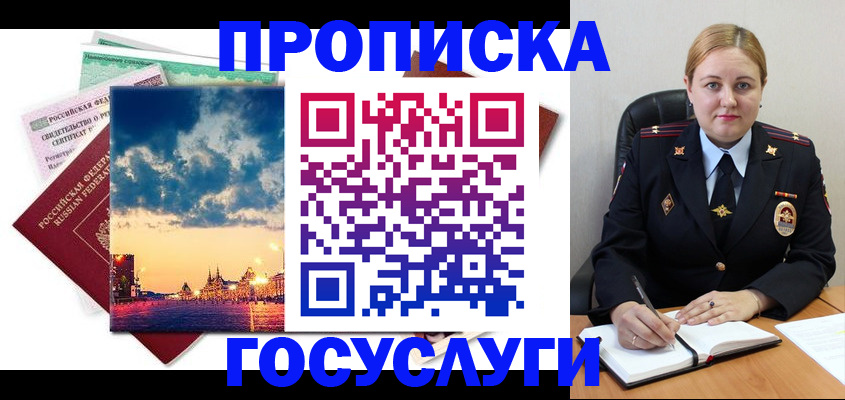 прописка гарантия в Карталах