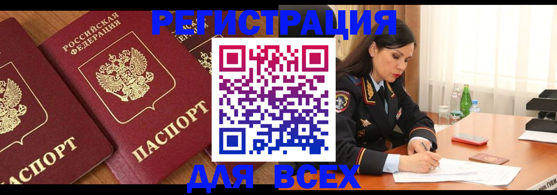 прописка гарантия в Карталах