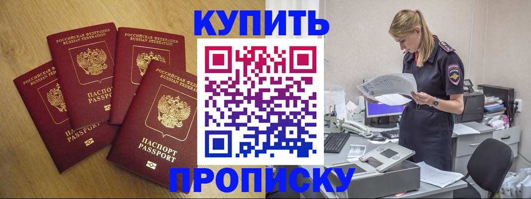 прописка для кредита в Карталах